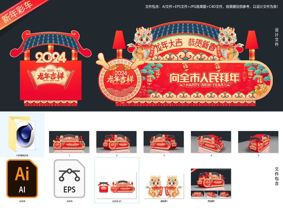 花車設(shè)計(jì)