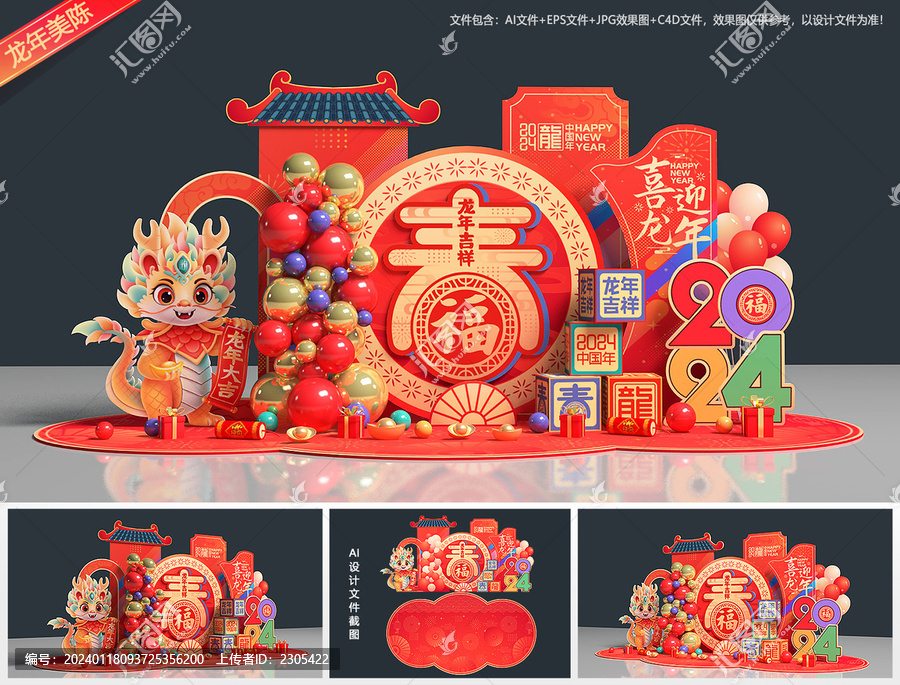 新年美陳布置
