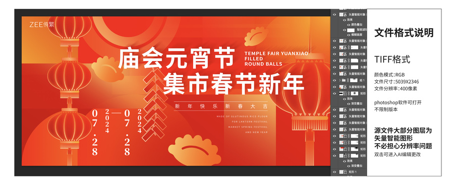 新年元宵節(jié)