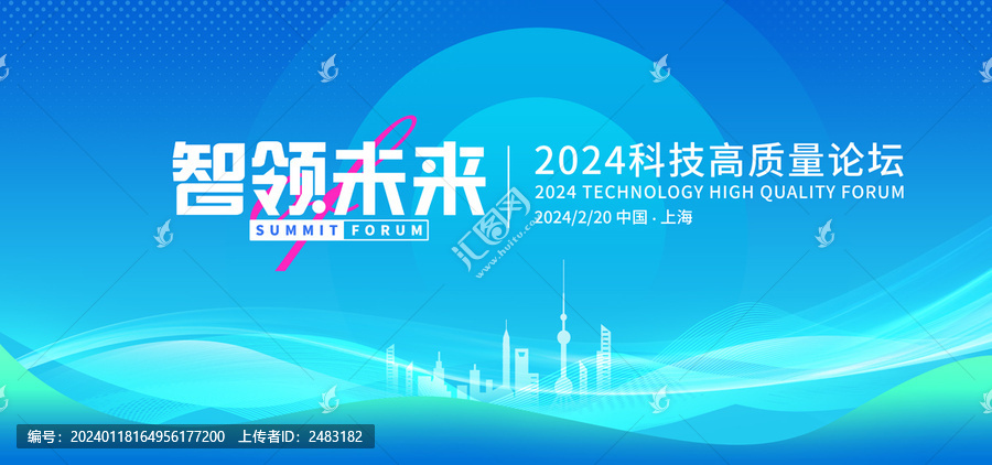 會(huì)議背景