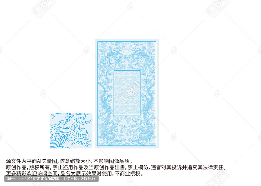 龍紋鳳凰龍鳳雙龍戲珠