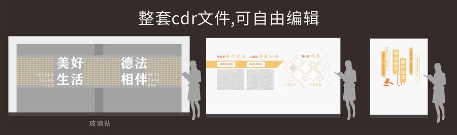 法制文化墻