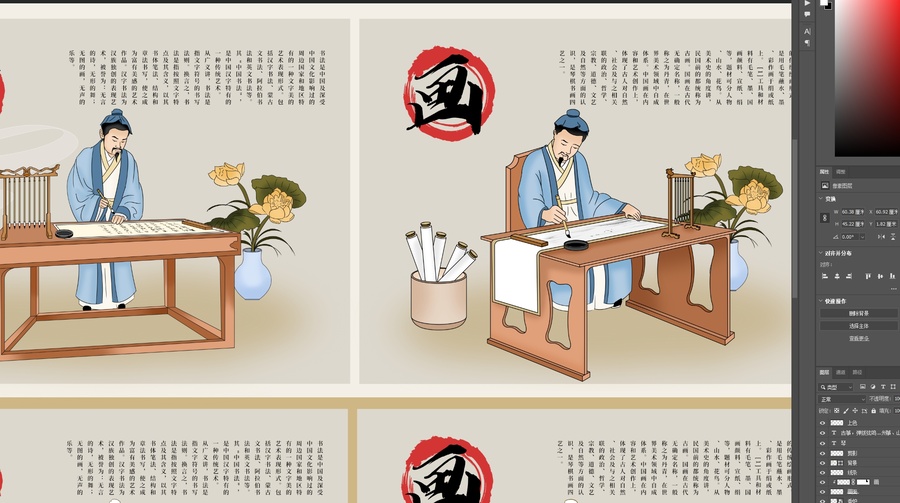 琴棋書畫