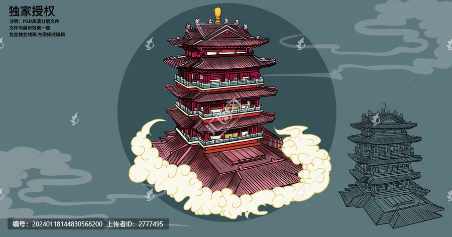 國風(fēng)超然樓插畫