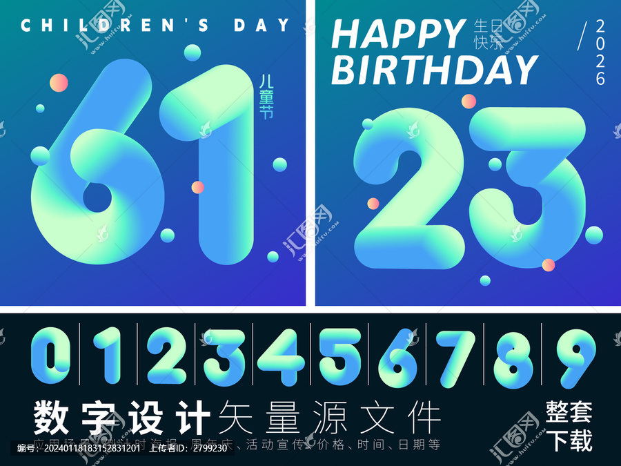 圓潤立體數(shù)字混合漸變設(shè)計(jì)