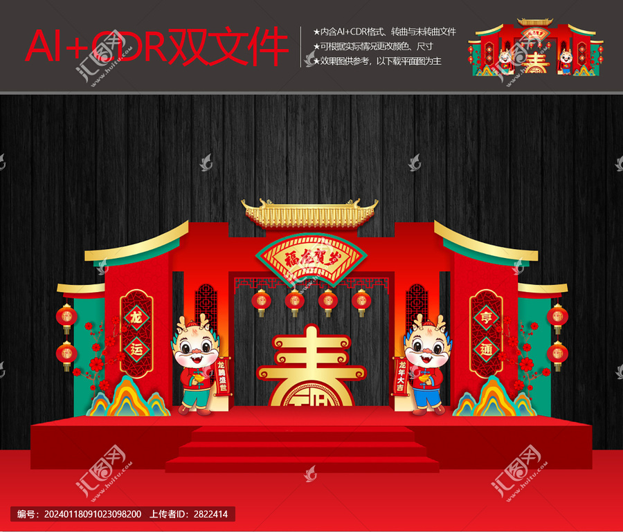 春節(jié)美陳