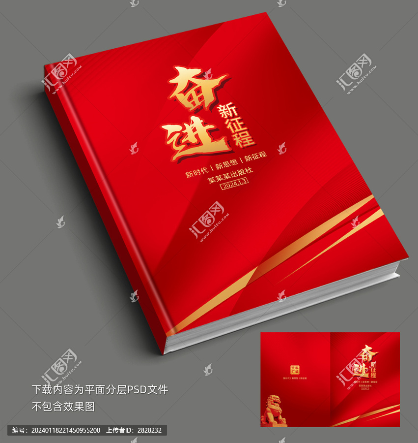資料匯編封面