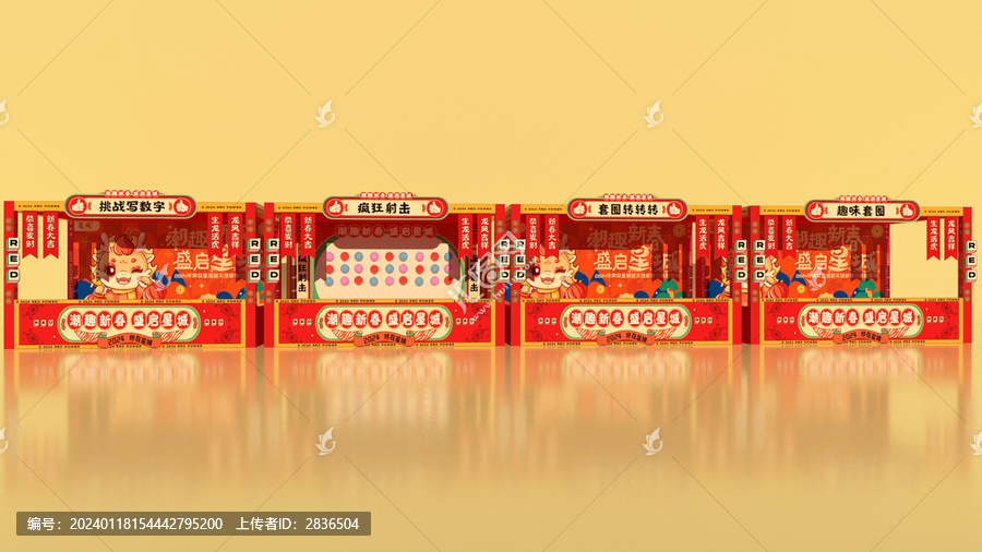 新春攤位效果