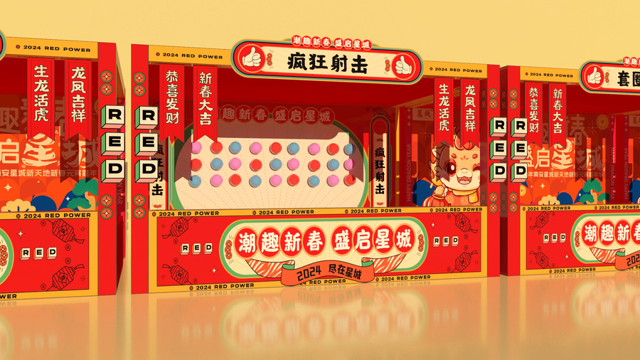 新春攤位效果