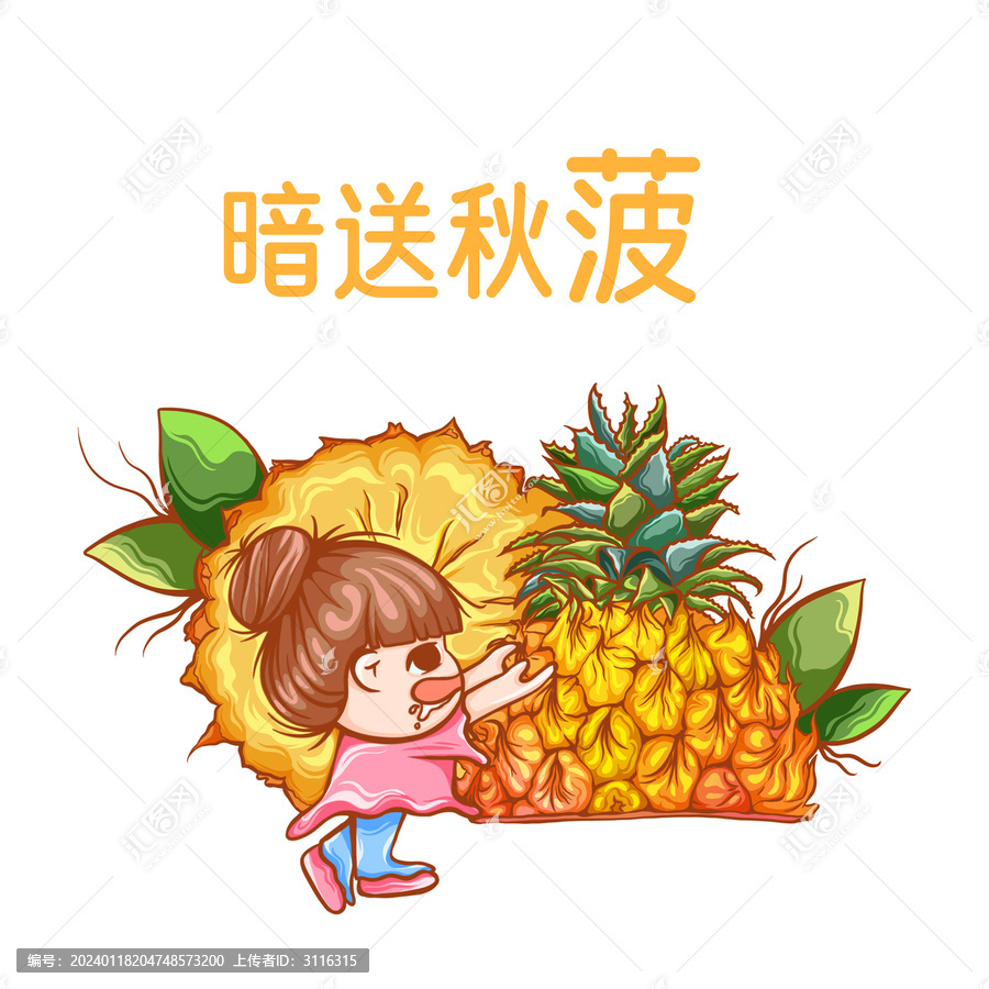 手繪菠蘿插畫(huà)