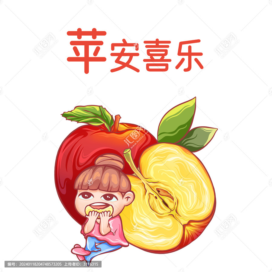 手繪蘋果創(chuàng)意插圖