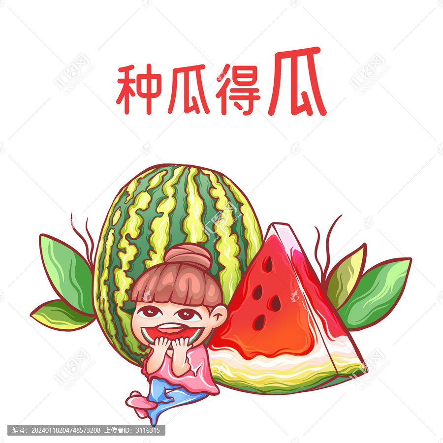 西瓜手繪創(chuàng)意插圖插畫