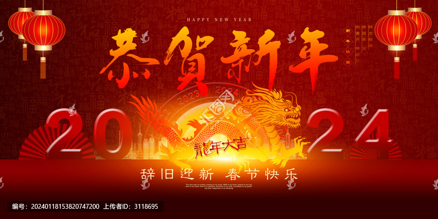 新年海報