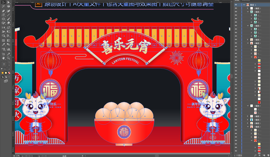 2024元宵節(jié)拱門
