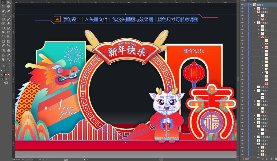 龍年拍照框