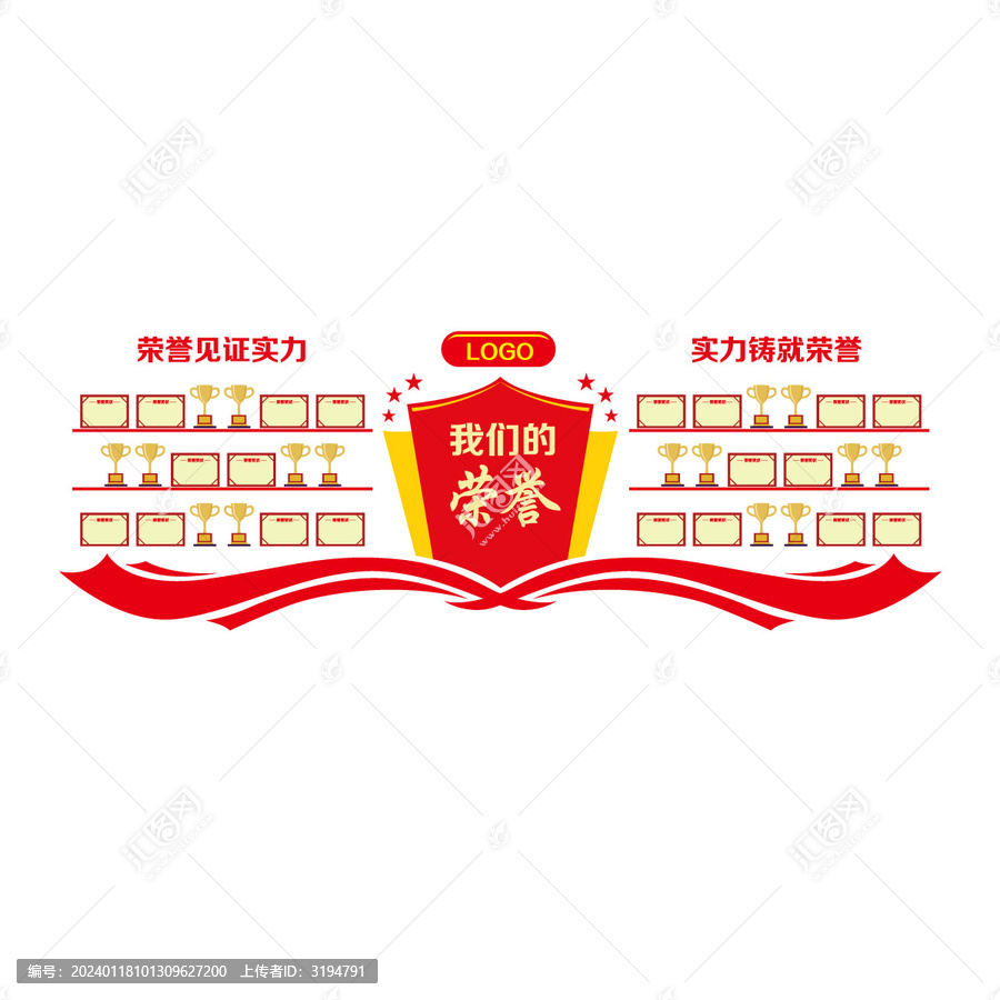 企業(yè)榮譽(yù)展示墻