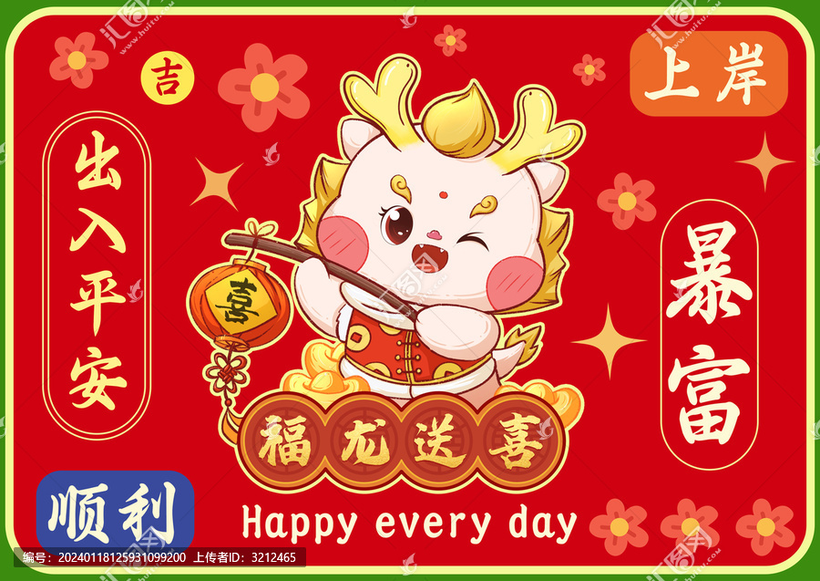 龍年卡通可愛(ài)地墊鼠標(biāo)墊2024
