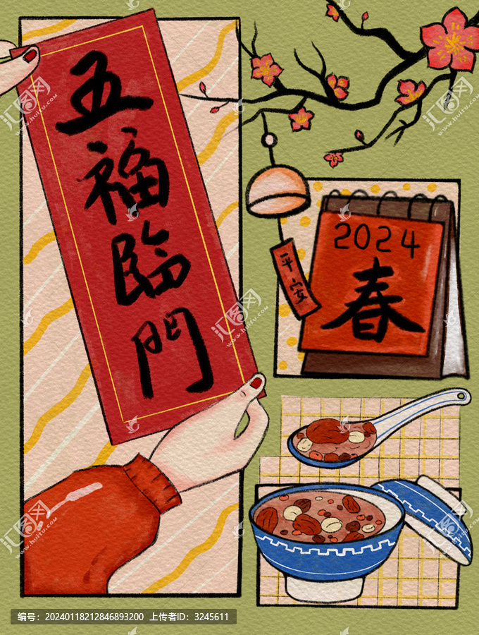 春節(jié)分鏡水彩插畫