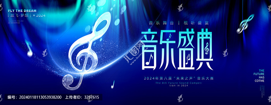 音樂會(huì)