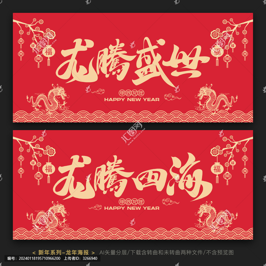2024年海報
