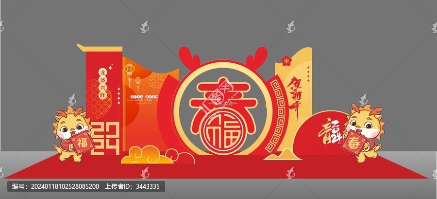 新年美陳