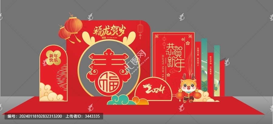 新年美陳