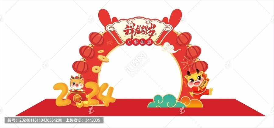 新年拱門