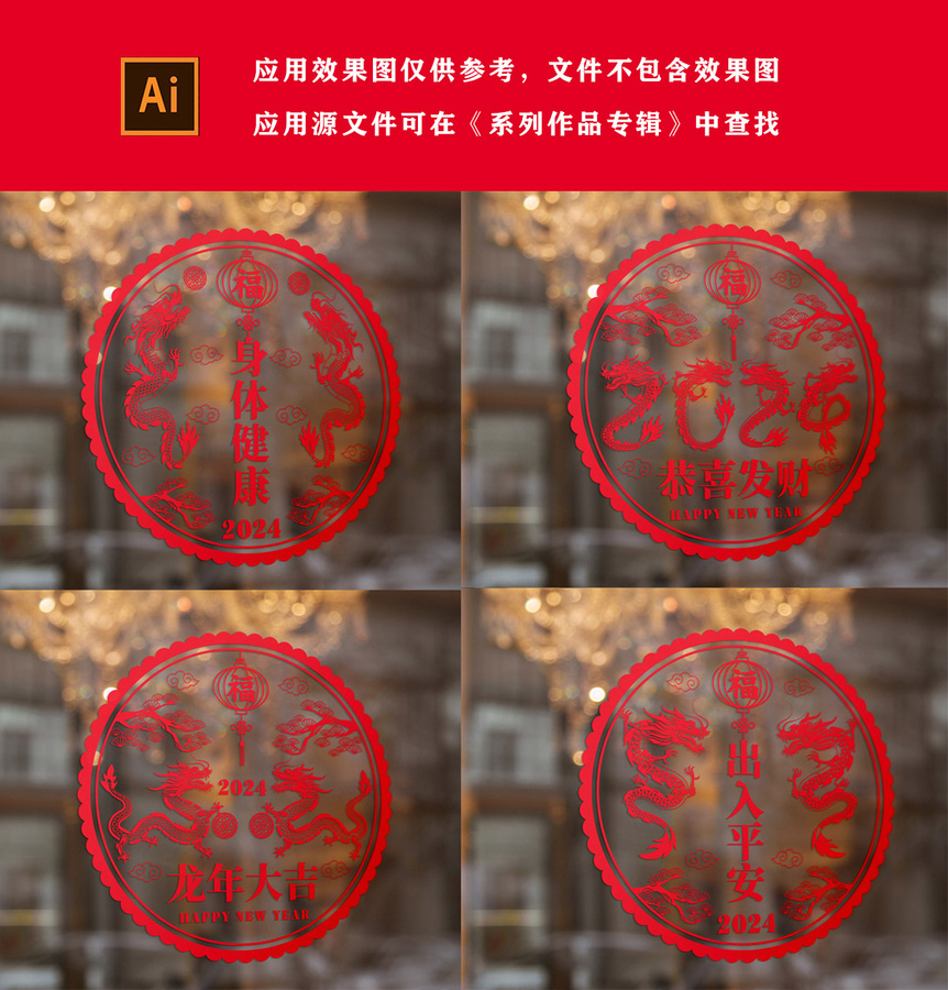 龍年素材剪紙龍矢量