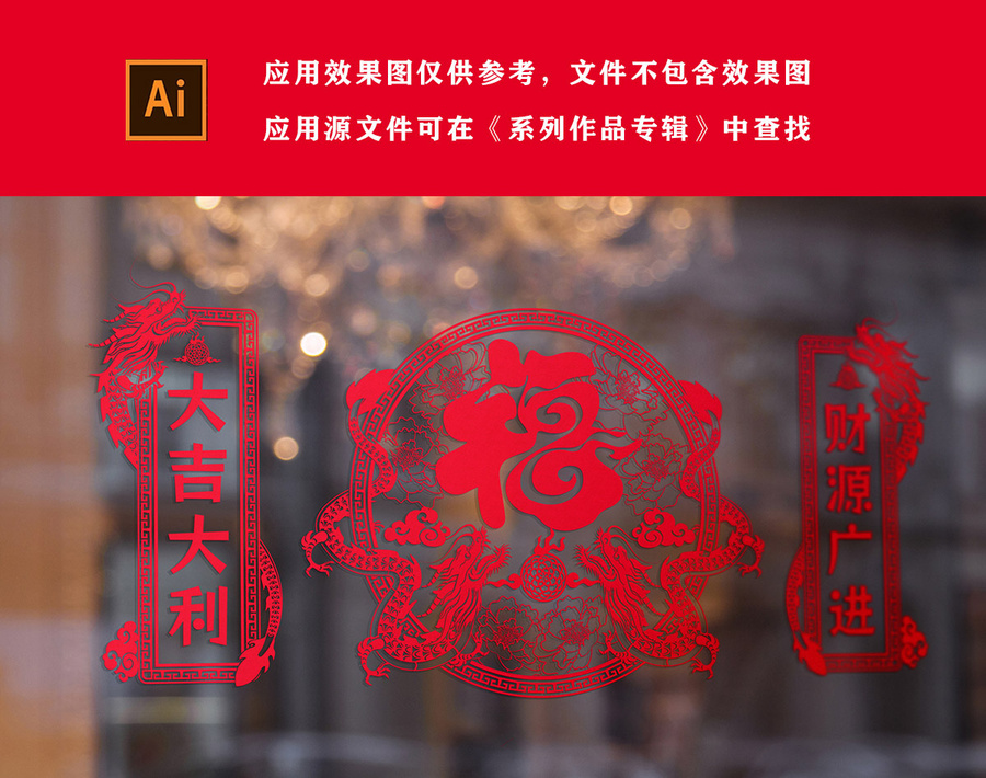 龍年剪紙龍圓型邊框素材