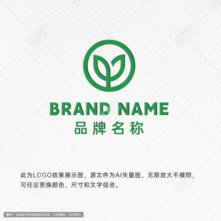 種子發(fā)芽形象保健醫(yī)藥類LOGO