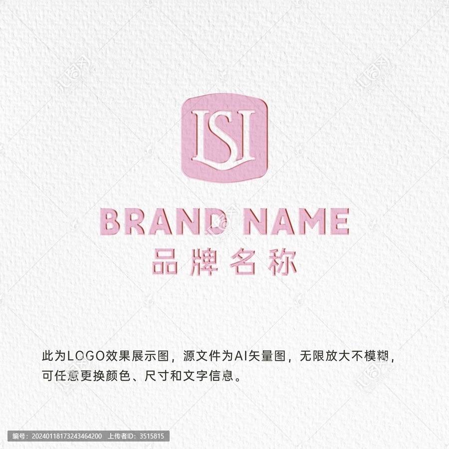 LS字母医美女性行业LOGO