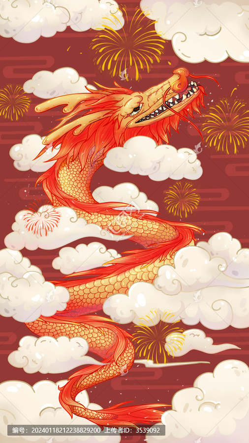 龍年大吉