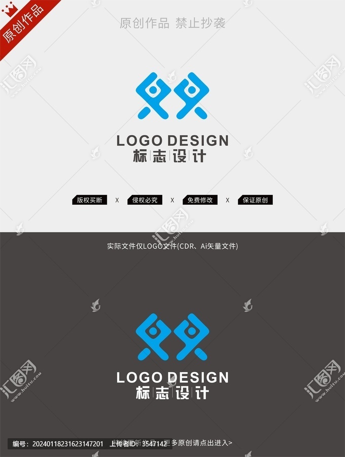 雙字logo