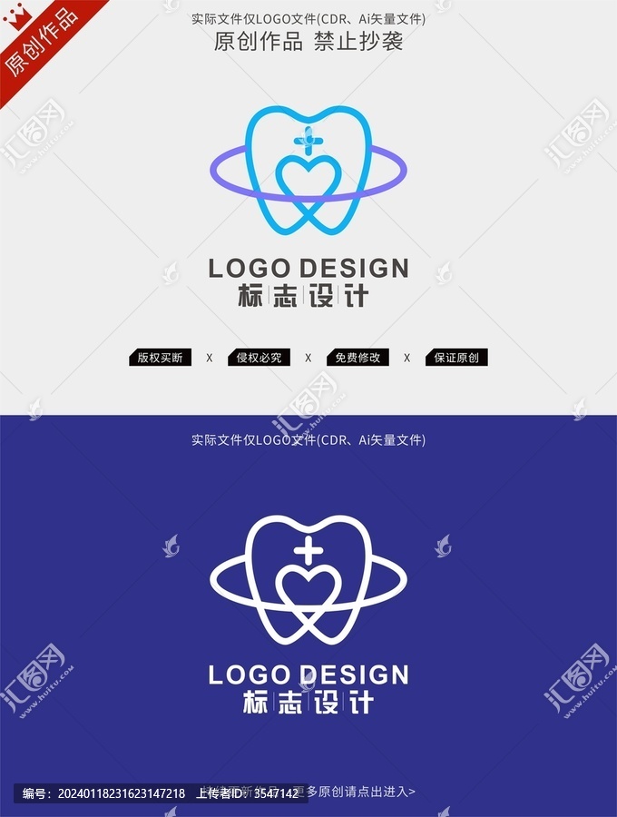 牙齦logo