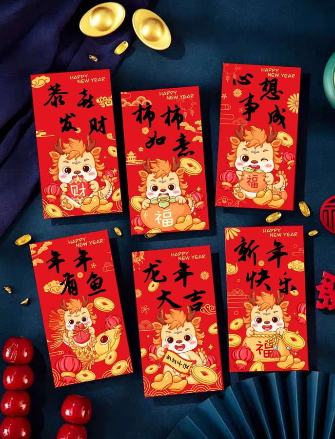 2024龍年紅包系列插畫設(shè)計