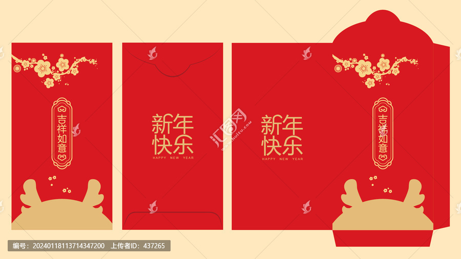 新年龍紅包
