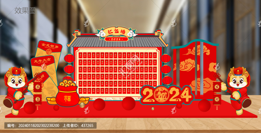 2024年龍年紅包墻美陳