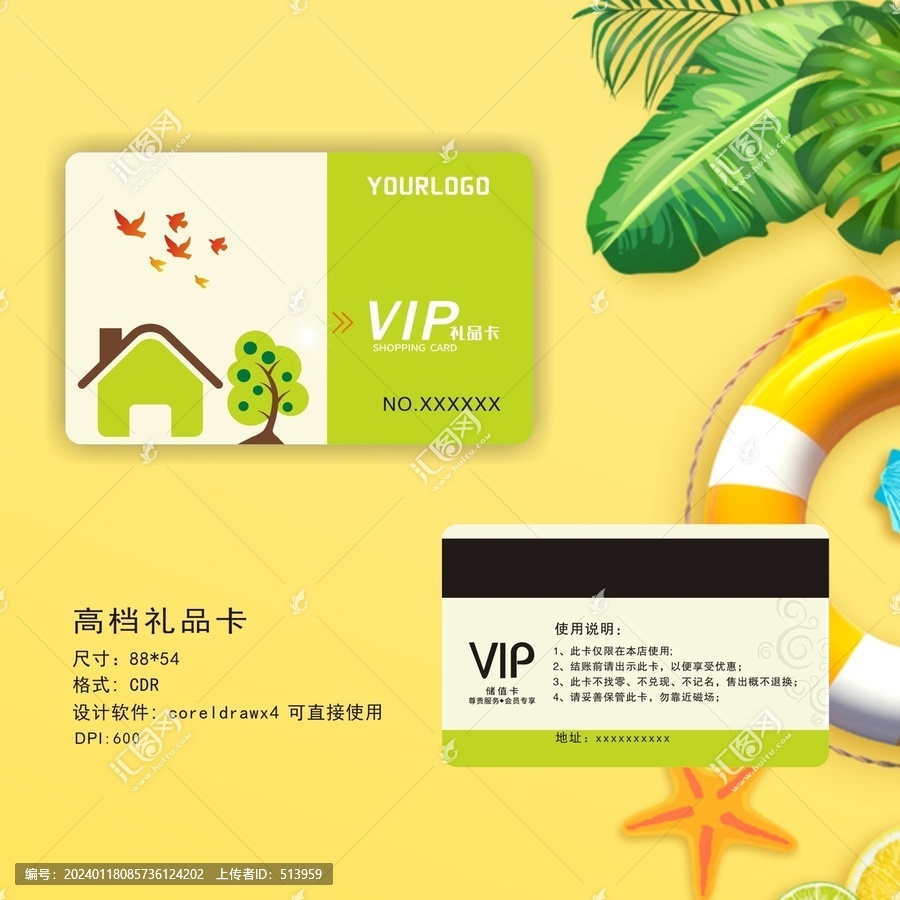 簡(jiǎn)約會(huì)員卡