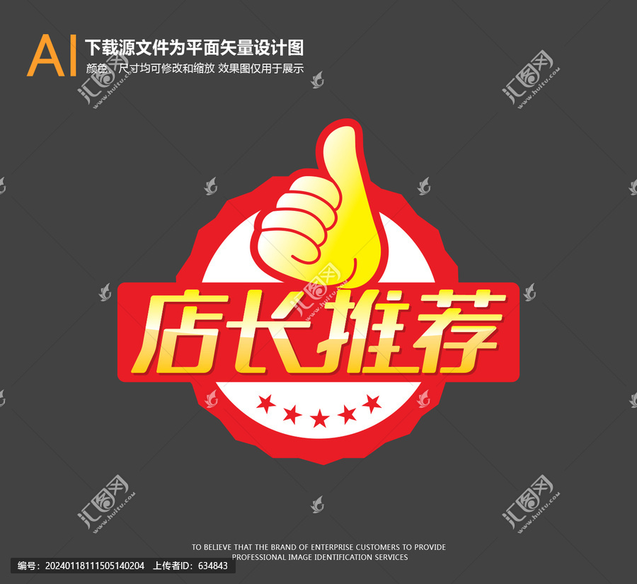 店長推薦