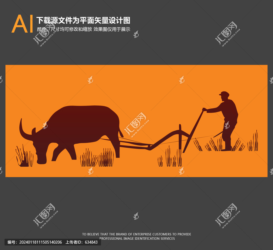 耕牛