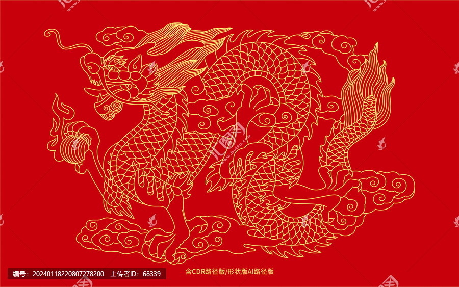 龍