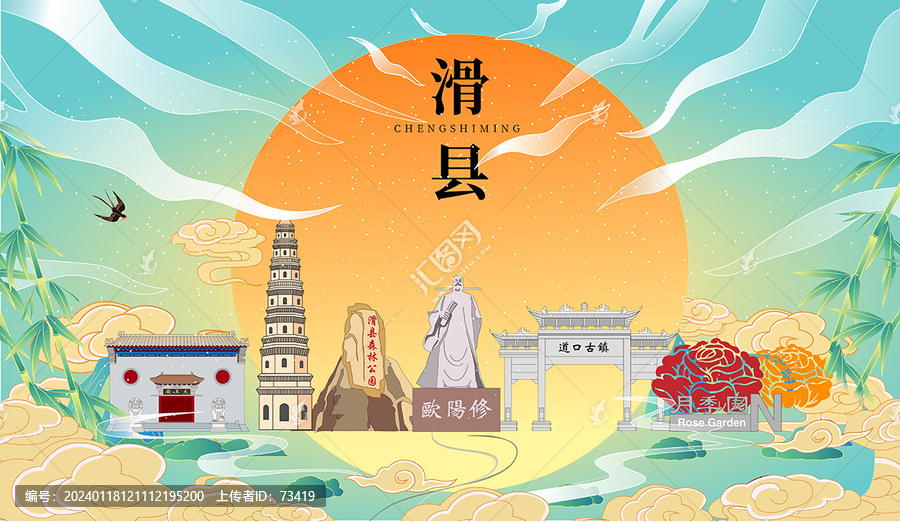 滑縣國潮中秋節(jié)日海報插畫