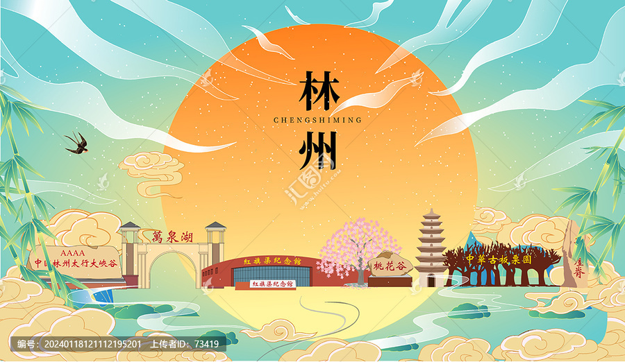 林州市國潮中秋節日海報插畫
