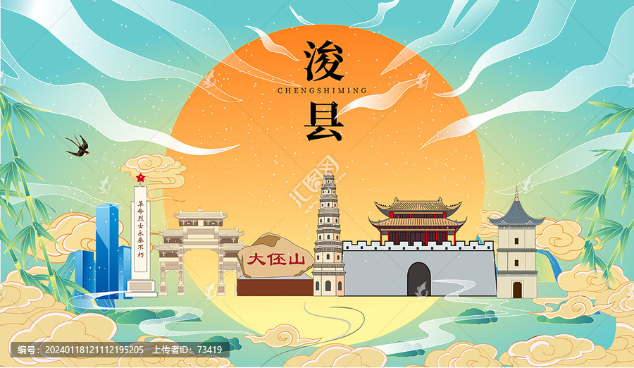 浚縣國潮中秋節(jié)日海報插畫