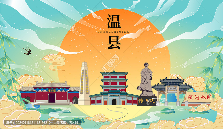 溫縣國潮中秋節日海報插畫