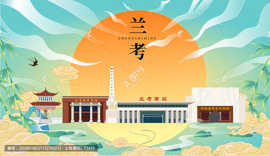 蘭考縣國潮中秋節(jié)日海報插畫