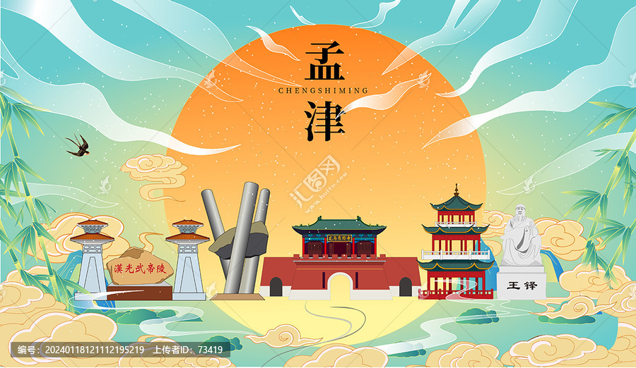 孟津區國潮中秋節日海報插畫