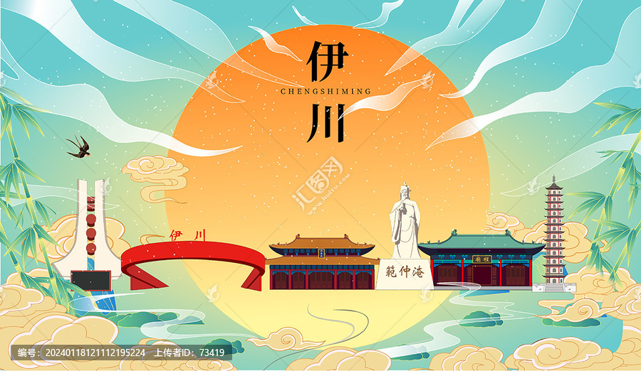 伊川縣國潮中秋節日海報插畫