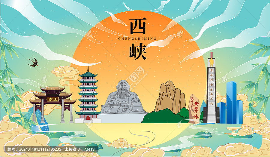 西峽縣國潮中秋節日海報插畫