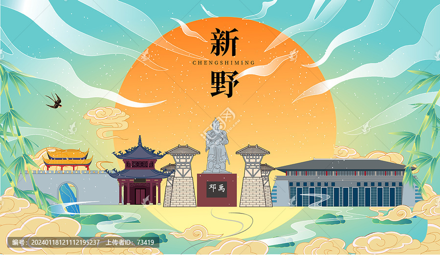 新野縣國(guó)潮中秋節(jié)日海報(bào)插畫